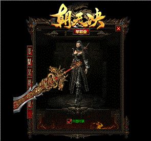 天龙八部架设天龙八部私服